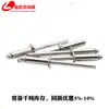 Material combinado GB12618 remache ciego de cabeza redonda plana abierta de acero semiinoxidable 3.0-5.0