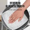 Paño de seda plateado de doble cara para el hogar, repuesto, estropajo de acero, paño para platos, estufa de cocina, alambre de acero, paño de limpieza sin aceite