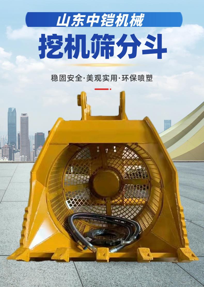 挖机筛分斗详情页 (1)