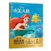 Frozen Prêmio Internacional de Ouro Animação História Conjunto Completo Princesa Aisha Pinóquio Livro Atacado