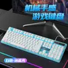 Domínio Wei GX30A teclado mouse de toque mecânico conjunto competição eletrônica universal luminoso conjunto de duas peças atacado geração