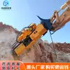 Excavadora Perforadora de Roca Modificada Divisor de Piedra Divisor Hidráulico de Roca Trituradora de Roca Divisor de Mina