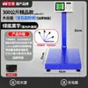 Nueva Báscula Electrónica Impermeable 300kg 150kg Doméstica Industrial de Puesto Báscula de Plataforma Comercial