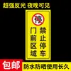 Señal de advertencia reflectante de no estacionar frente a la puerta, indicando que el estacionamiento está estrictamente prohibido para vehículos que entran y salen, por favor no se estacione en la entrada del garaje