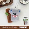 Colgante de Peluche Original Zoo Tengyi Llavero de Mochila Girly Colgante de Muñeca Pequeño Accesorio Regalo