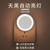 Luz nocturna para dormir, control de luz con sensor inteligente, lámpara de pared LED para dormitorio, enchufable, de bajo consumo, lámpara de mesita de noche para niños