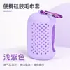 Bolsa de almacenamiento para toalla de sudor de secado rápido para deportes de camping al aire libre, caja de toalla portátil, bolsa de almacenamiento de silicona