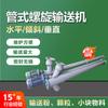 En stock fabricante de transportador de tornillo tubular alimentador de tornillo de alimentación multipunto transportador de tornillo tubular vertical