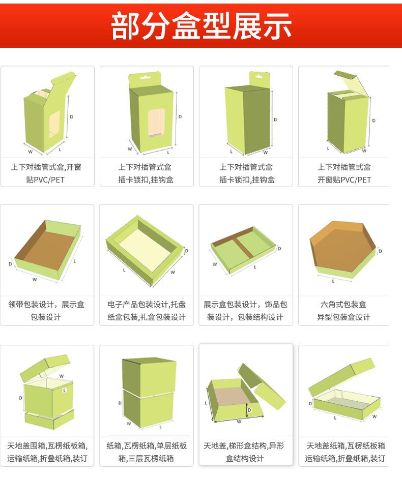 广昊达最新详情页_18