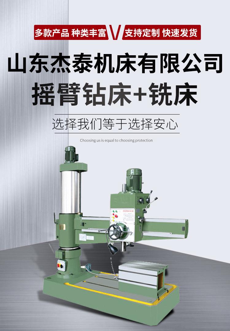 铣床摇臂钻_01.jpg