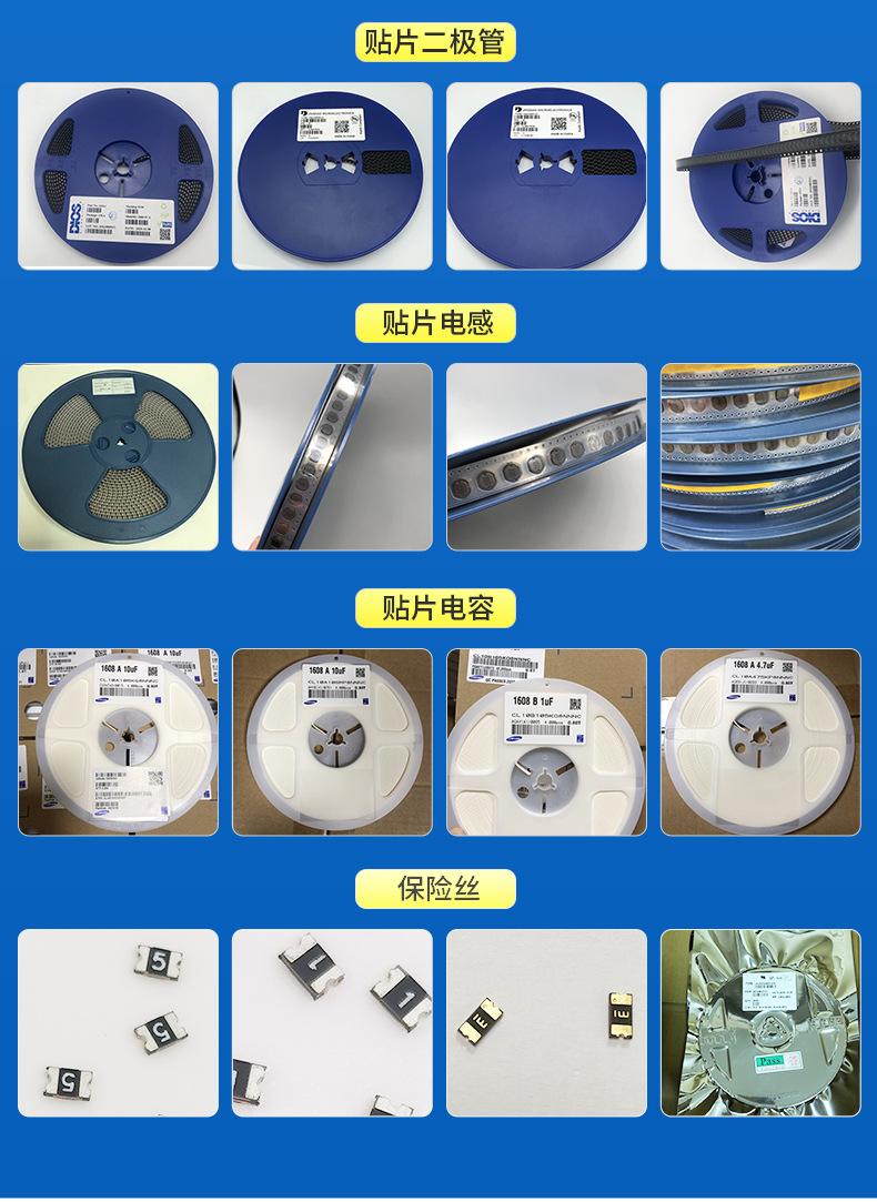 电子元器件详情页_08