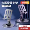 Soporte de escritorio perezoso para tablet de aleación de metal portátil, soporte para teléfono giratorio y plegable para dormitorio