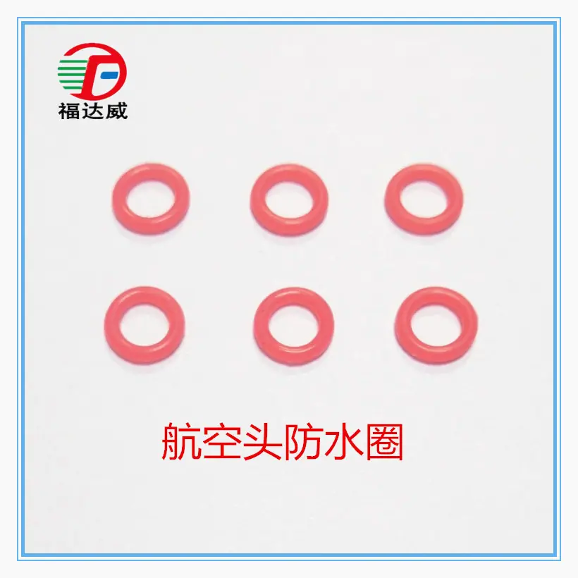 红色防水圈_副本