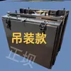 Caja de Herramientas Externa para Camión Camión Ligero Camión Eléctrico de Nueva Energía Caja de Herramientas para Camión Pesado Remoto