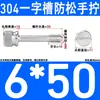 Tornillo de acero inoxidable 304 ranurado anti-aflojamiento de giro manual moleteado no saliente tornillo alargado GB839 M2.5-M8