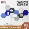 Painéis acústicos hexagonais transfronteiriços, painéis de isolamento acústico de fibra de poliéster, painéis de feltro redutores de ruído e à prova de som para creches e estúdios