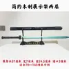 Suporte de Espada Preto Suporte de Espada Bebê Suporte de Espada de Madeira Horizontal Multi-Camadas Porta-Espadas Suporte de Exibição de Espada Base Novo