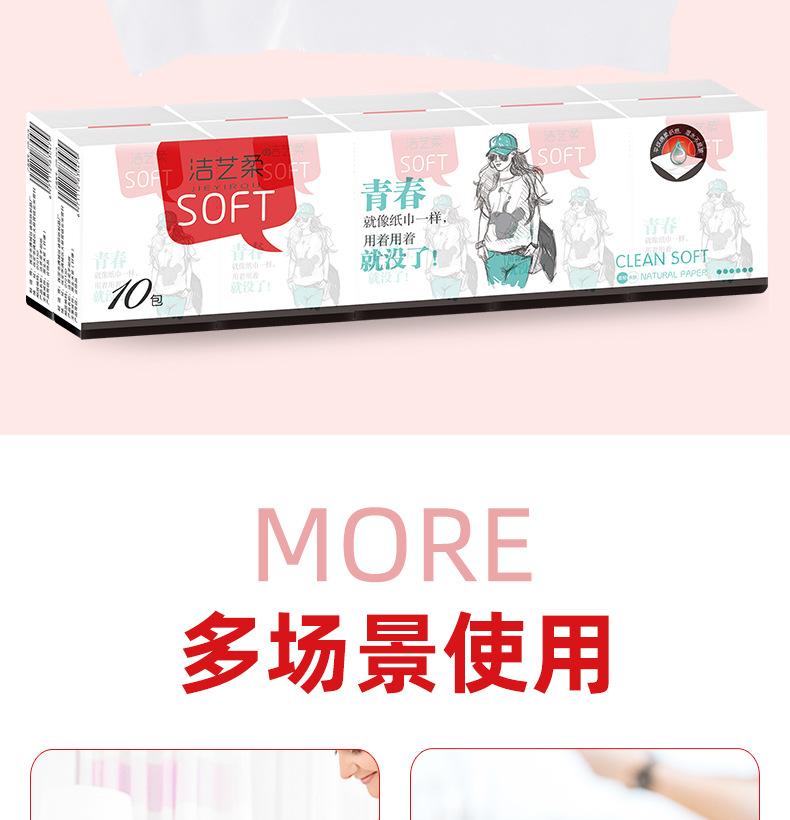 洁艺柔手帕纸-详情页_14.jpg