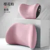 Almohada Lumbar para Coche, Reposacabezas, Almohada para Cuello, Protección de Cintura, Cojín de Coche, Asiento, Almohada para Respaldo de Coche, Soporte Lumbar, Soporte Lumbar para Conducir