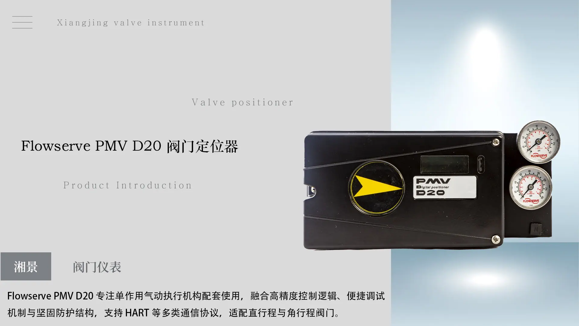 1.产品首图-D20
