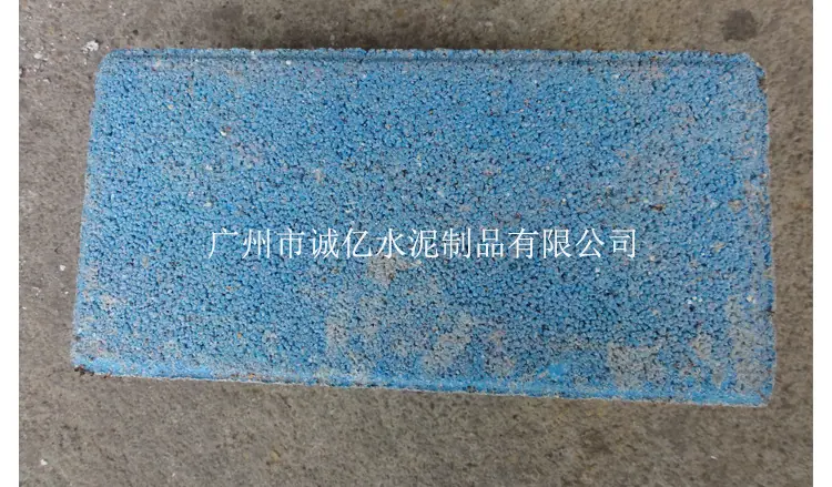 透水砖31004_诚亿字体2.jpg