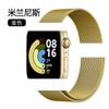 Adequado para Apple 49mm Milanese Pulseira Magnética 1-89 Geração Aço Inoxidável Metal iWatch Milanese Watch