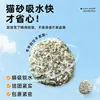 Areia para Gatos Mista de Tapioca Cappuccino, Aglomerante e Firme, Desodorizante e Remove Odor de Urina, Areia para Gatos de Tofu, Tapioca e Minerais, Atacado e Dropshipping