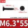 Tornillo autorroscante de acero inoxidable 304 negro, tornillo para madera con cabeza avellanada Phillips, tornillo de cabeza plana extendida M3M4M5M6M8