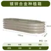 Caja de Plantación Metálica para Verduras Aleación de Aluminio Maceta para Flores Maceta para Plantar Verduras en Balcón Maceta Rectangular para Flores de Jardín Exterior en Patio