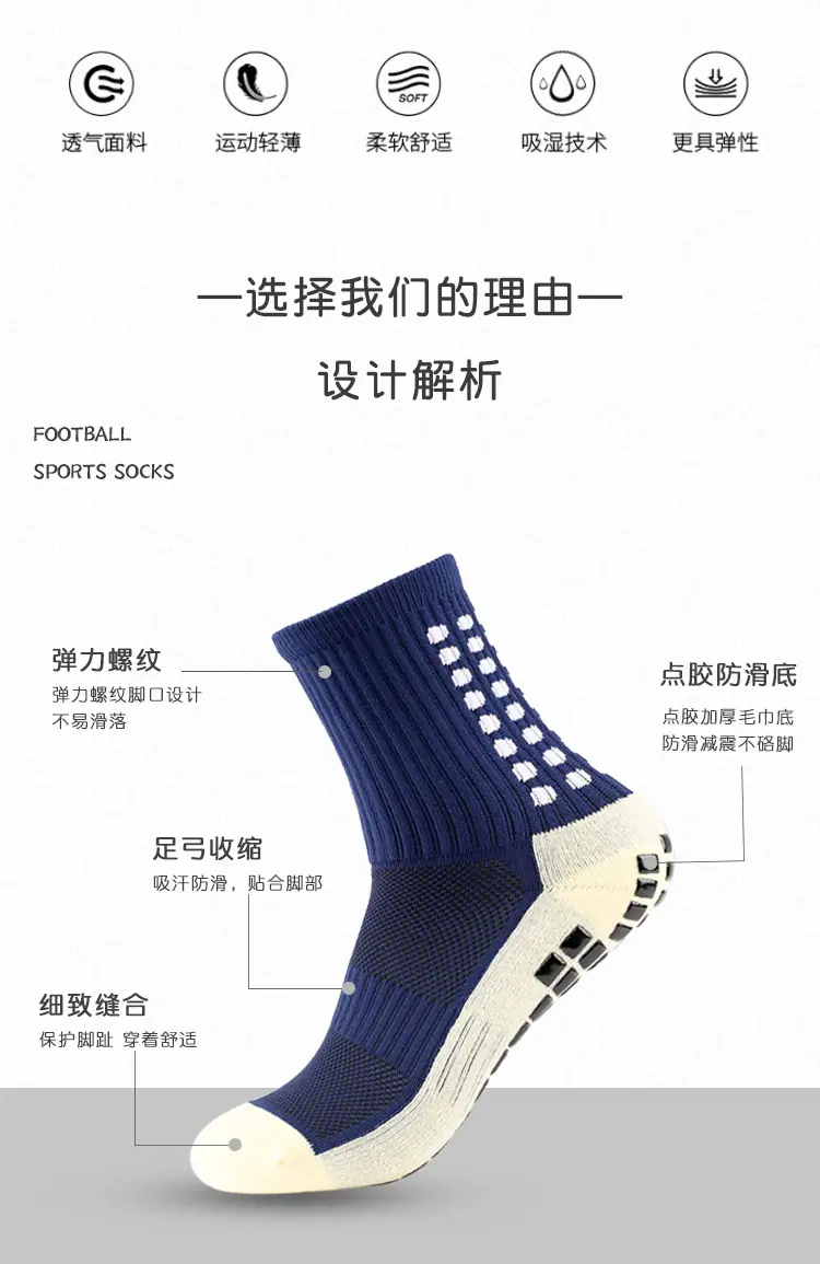 足球袜详情_02