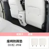 Especialmente Diseñados para Asientos Xingyuan, Protectores Antipatadas, Fundas Protectoras para Asientos Traseros, Pegatinas Protectoras Específicas para Coche, Modificación