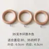 Anillo de Barra Romana Cortinero Grueso Anillo de Madera Anillo de Elevación Sala de Estar Gancho Romano Accesorios Material de Madera