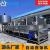 Equipamentos de Automação para Vinícolas, Máquina de Cozinhar a Vapor para Vinho de Arroz Glutinoso, Nova Máquina Contínua de Cozinhar Arroz a Vapor, Fermentação e Resfriamento