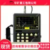 Detector Ultrasónico No Metálico Pruebas No Destructivas Adquisición Multi-parámetro Detector Ultrasónico No Metálico ZD520