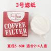 No.3 filtro de papel Moka pot papel de filtro especial cafeteira de aço inoxidável especial café redondo papel de filtro folha de papel de filtro