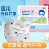 Paquete de 10 Mascarillas Quirúrgicas Médicas Wenxing, Empaquetadas Individualmente, Tricapa, Mascarillas Médicas Desechables Genuinas