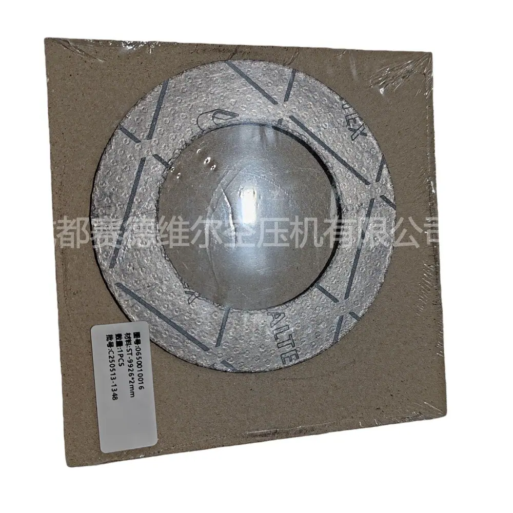 阿特拉斯空压机垫片0650010016 (4)