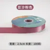 Color Sólido 2.5cm Cinta Encriptada de un Lado Cinta Embalaje de Pastel Regalo Decoración de Regalo Lazo de Cinta DIY
