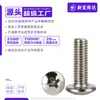 Tornillos para Máquina de Acero al Carbono Cabeza Plana Cruzada Tm Tornillos para Máquina de Cabeza de Paraguas Niquelados Cola Plana M2M2.5M3M3.5M4M5M6