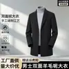 Venda Direta de Fábrica 100% Lã Casaco de Lã Masculino Outono Inverno Em Estoque Caimento Macio Jaqueta de Negócios de Alta Qualidade