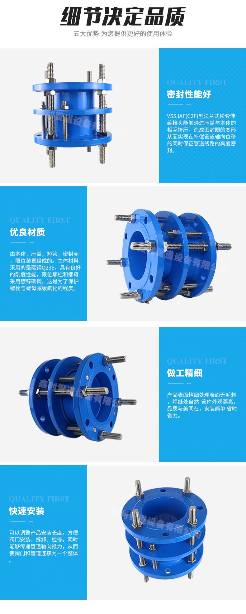 VSSJAF(C2F)双法兰传力接头_04.jpg