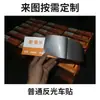 Pegatinas reflectantes personalizadas para coche con patrón de rejilla de cristal de grado diamante, pegatinas reflectantes para ingeniería y construcción de carreteras, impermeables y resistentes al sol