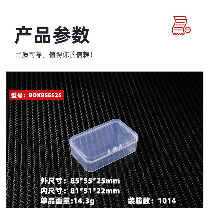 长方形塑料盒透明