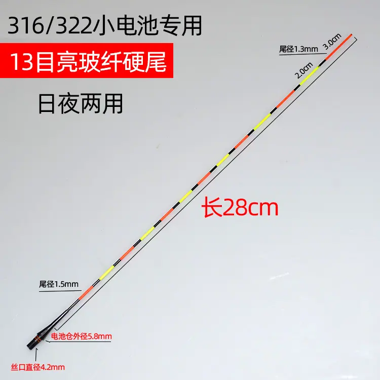 316小电池13目28长不变色.j750