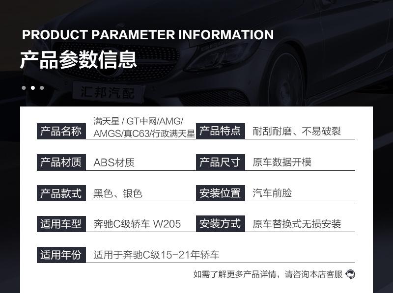 奔驰C级W205中网15-21