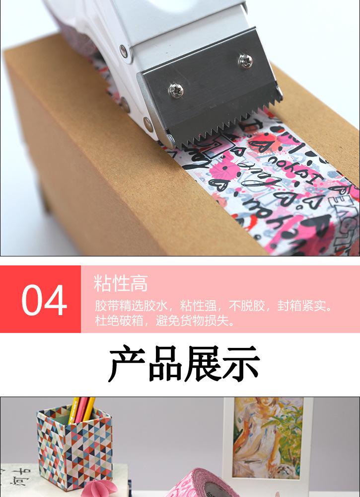 文创胶布_20.jpg