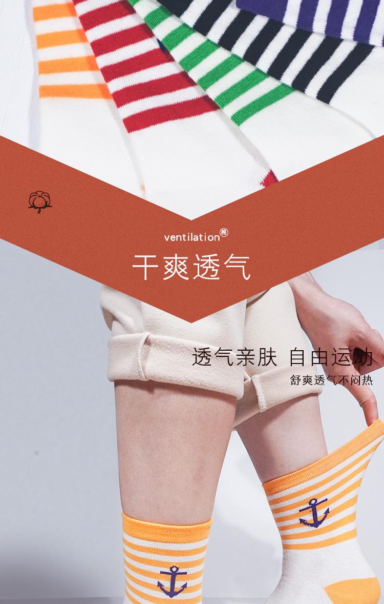 陈磊海军女袜_04