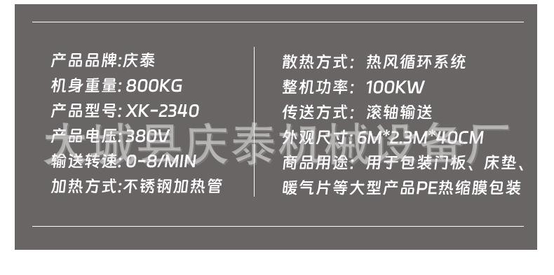 定制型收缩机详情页_04