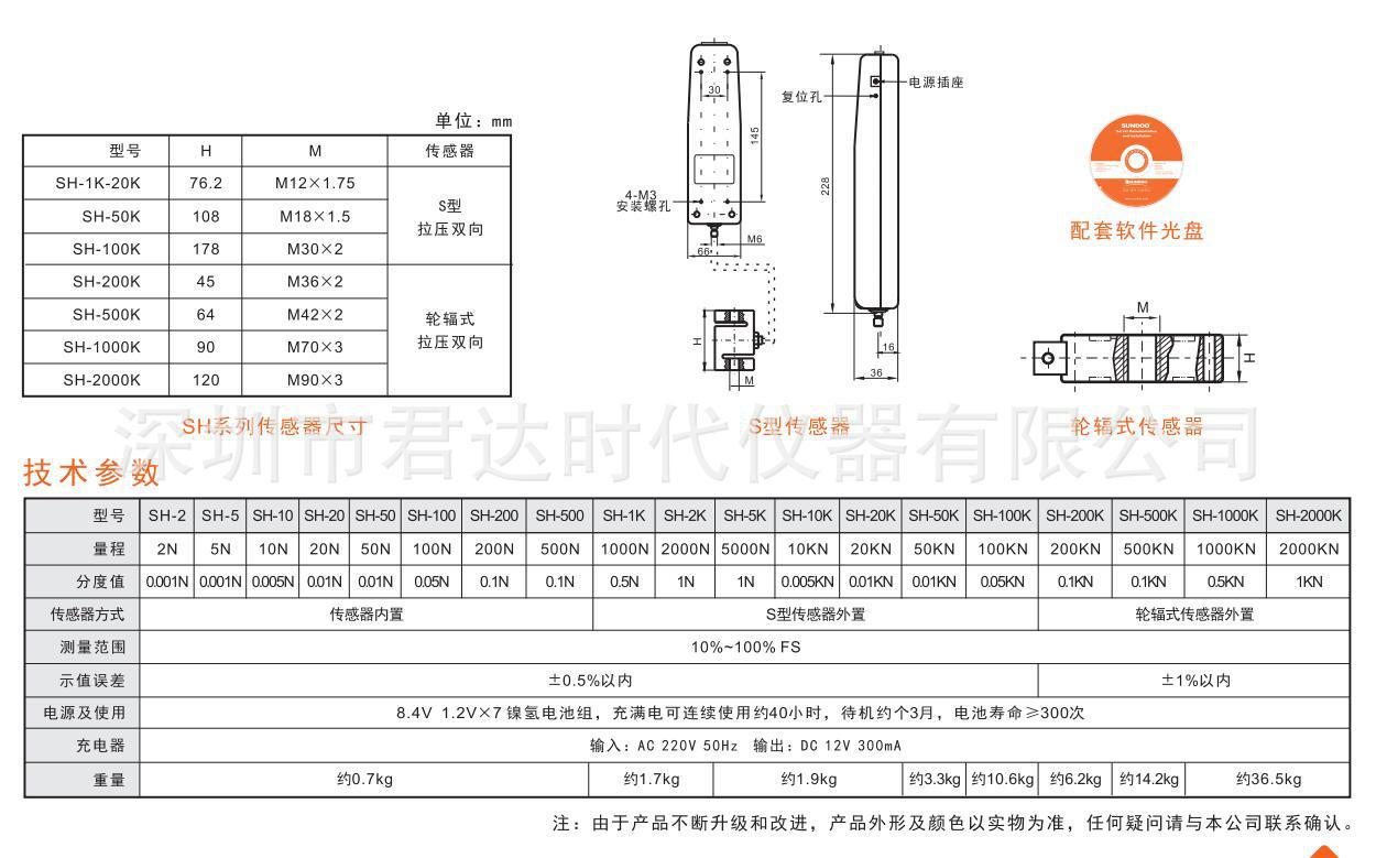SH-500-2