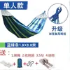 Hamacas de Exterior Individuales y Dobles Tienda de TikTok Shein Temu Amazon Dropshipping Camping Hamaca Engrosada